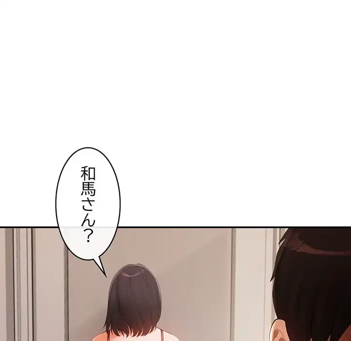 マンション管理組合は取り込み中! 第19話 - 59