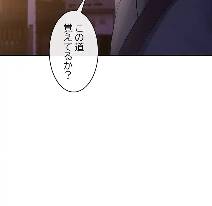 マンション管理組合は取り込み中! 第19話 - 106