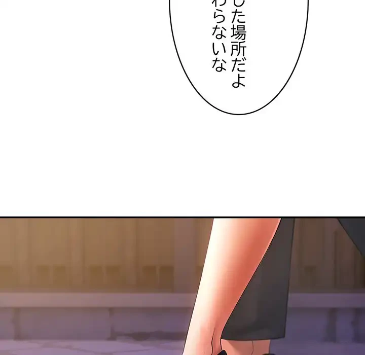 マンション管理組合は取り込み中! 第19話 - 108