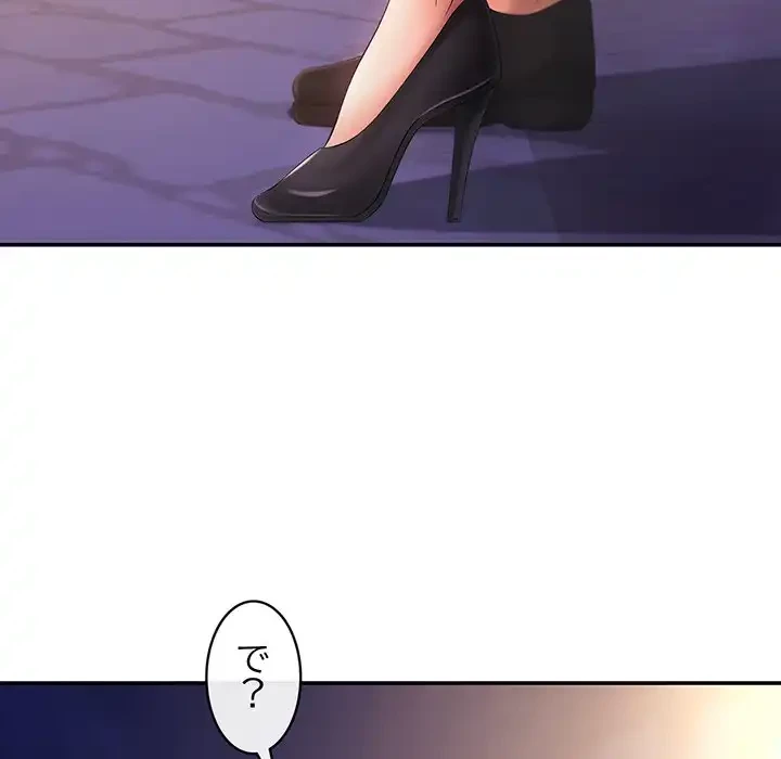 マンション管理組合は取り込み中! 第19話 - 109