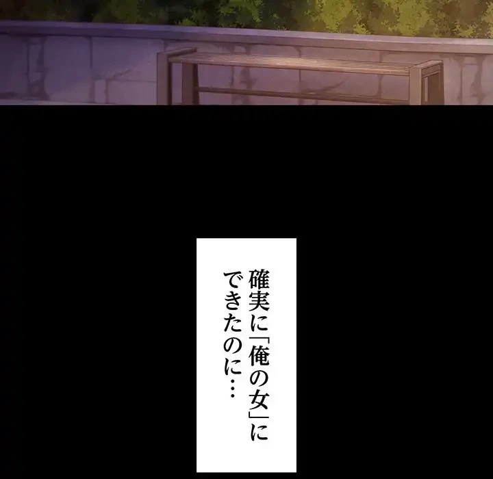 マンション管理組合は取り込み中! 第19話 - 125