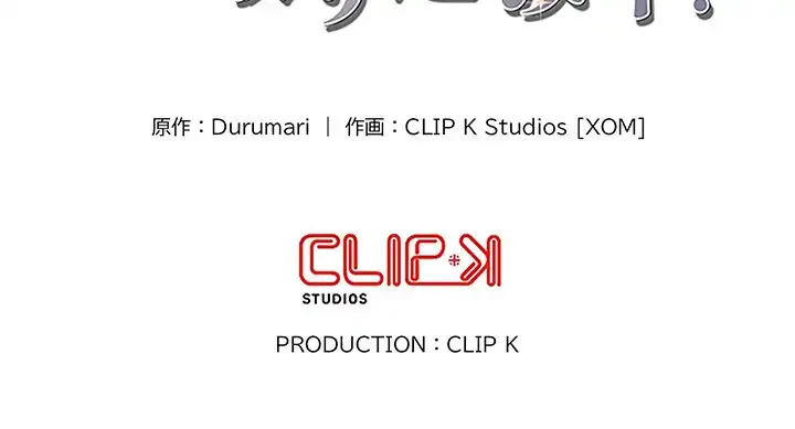 マンション管理組合は取り込み中! 第19話 - 148