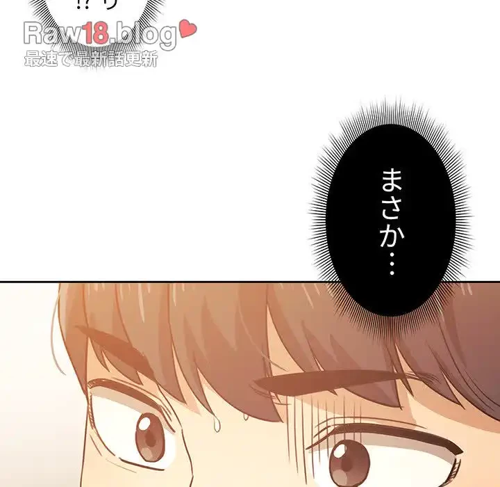このご時世に家庭教師 第9話 - 5