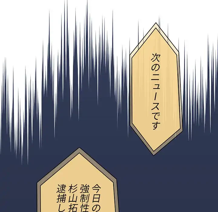このご時世に家庭教師 第9話 - 7