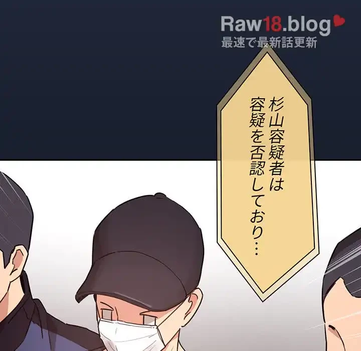 このご時世に家庭教師 第9話 - 9