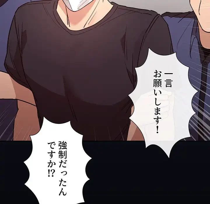 このご時世に家庭教師 第9話 - 10