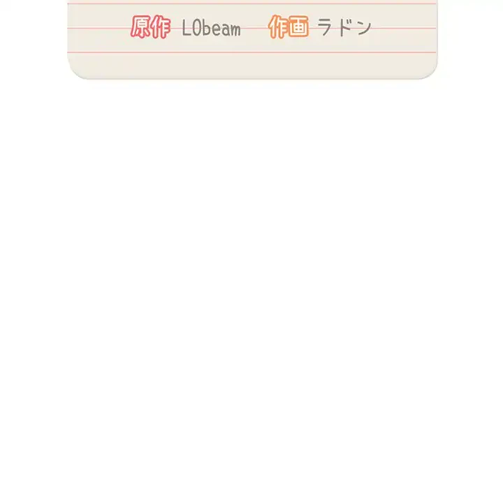 このご時世に家庭教師 第9話 - 15
