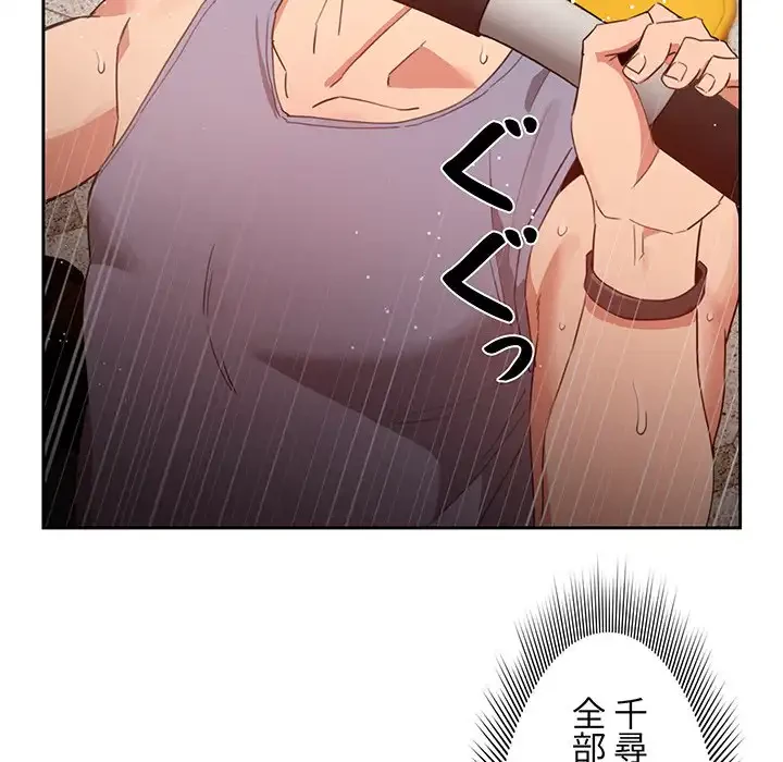 このご時世に家庭教師 第9話 - 19