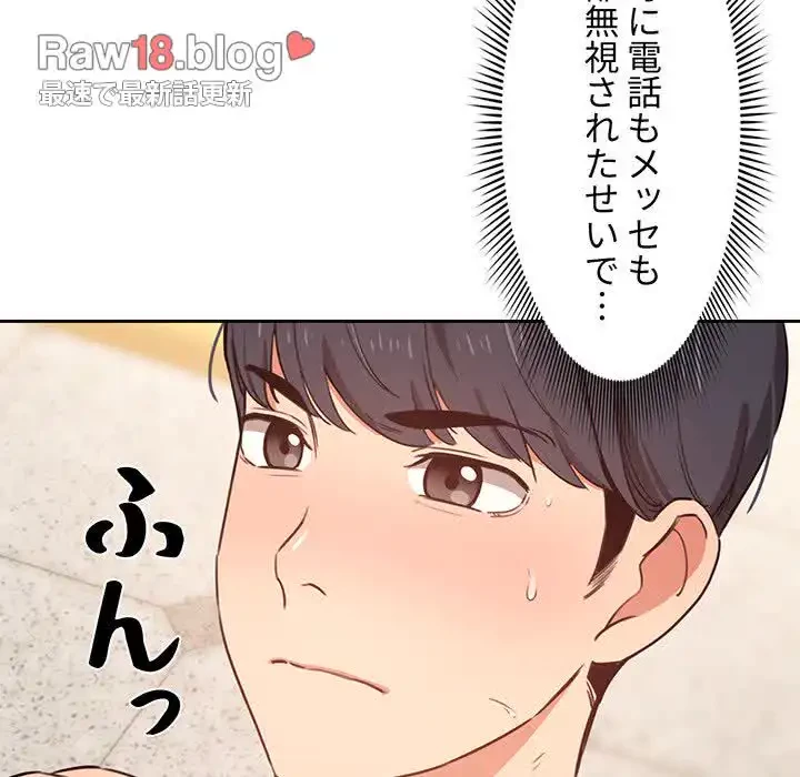 このご時世に家庭教師 第9話 - 20