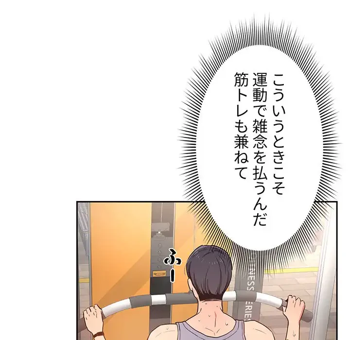このご時世に家庭教師 第9話 - 22