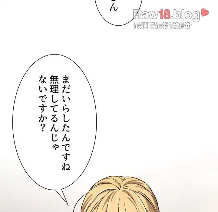 このご時世に家庭教師 第9話 - 24