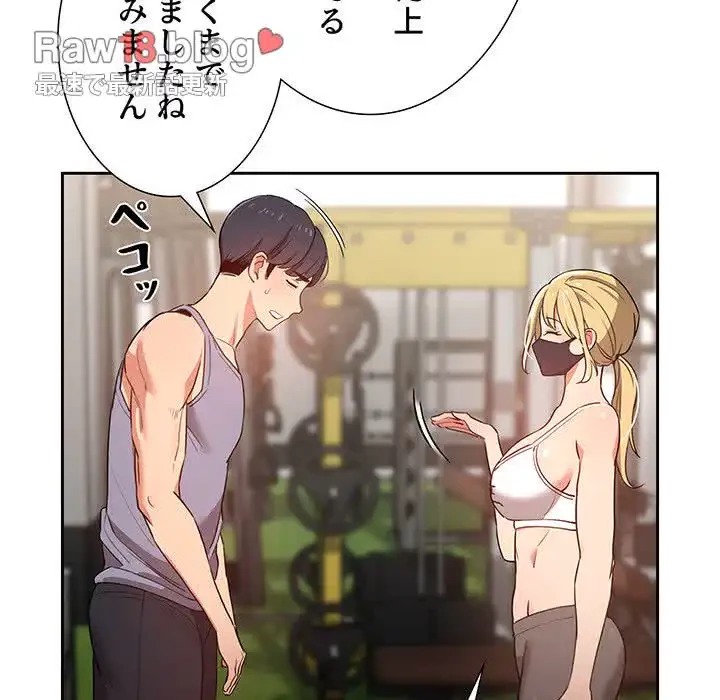 このご時世に家庭教師 第9話 - 28