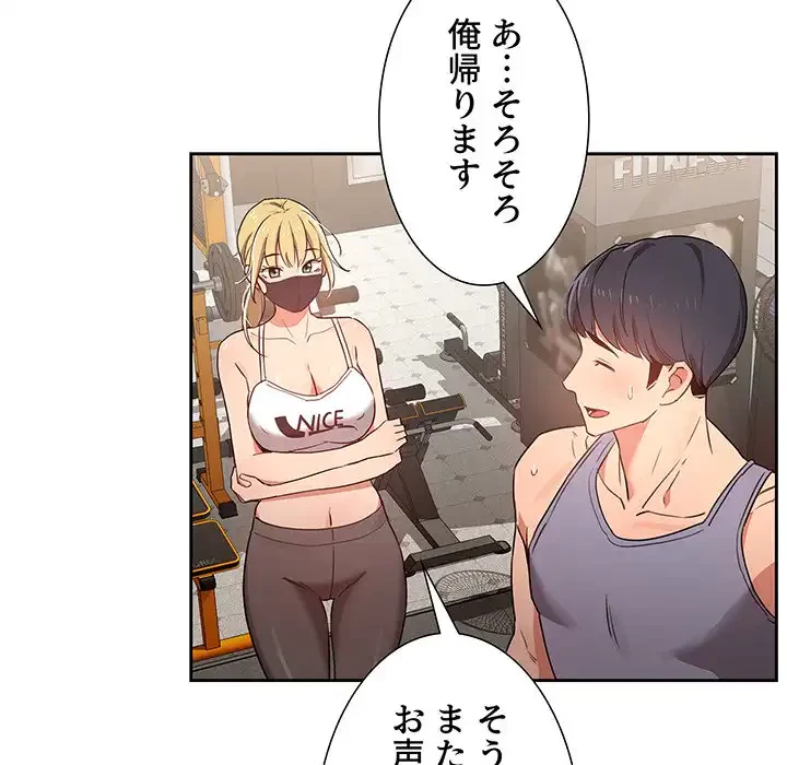 このご時世に家庭教師 第9話 - 30