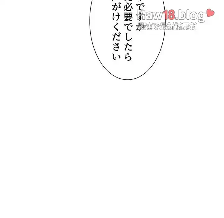 このご時世に家庭教師 第9話 - 31