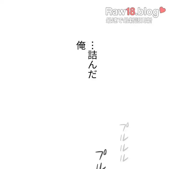 このご時世に家庭教師 第9話 - 39