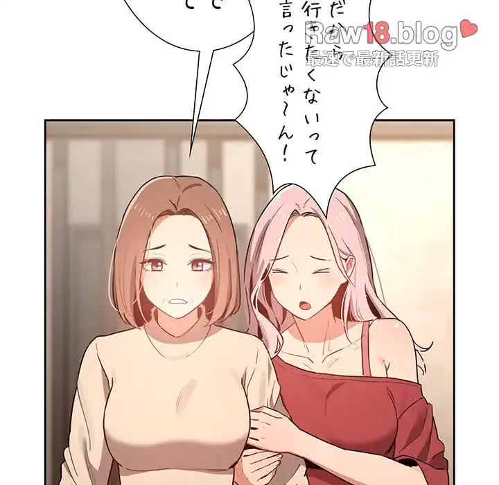 このご時世に家庭教師 第9話 - 46