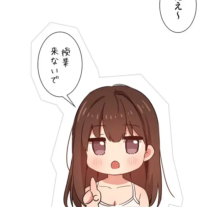 このご時世に家庭教師 第9話 - 49