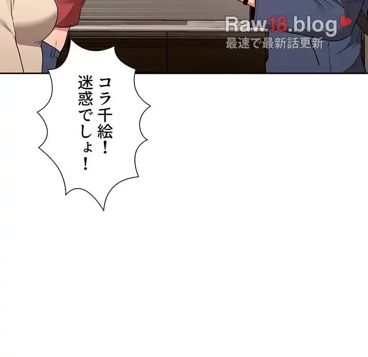 このご時世に家庭教師 第9話 - 53