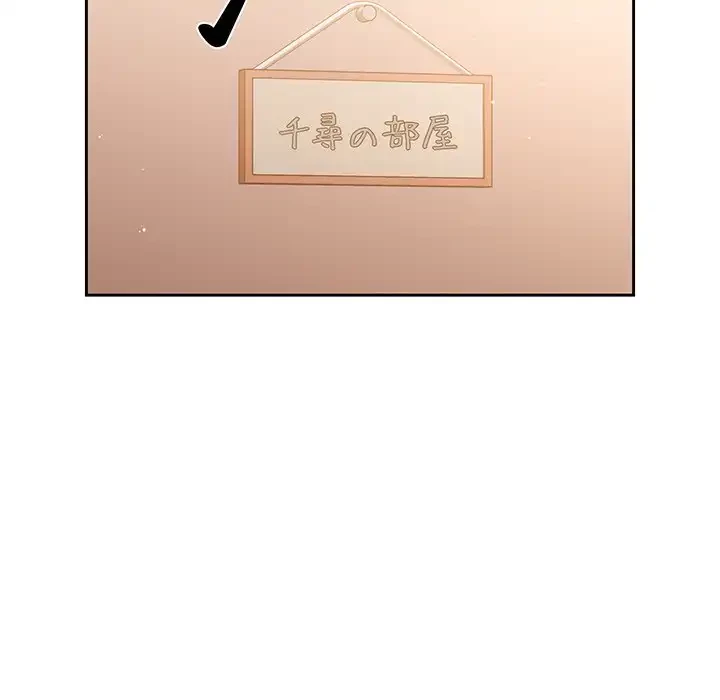 このご時世に家庭教師 第9話 - 55