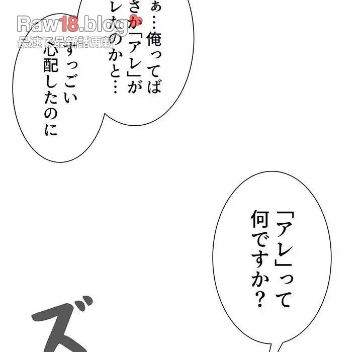 このご時世に家庭教師 第9話 - 64
