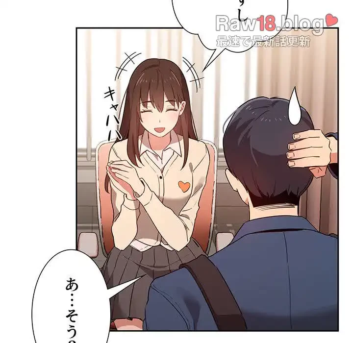 このご時世に家庭教師 第9話 - 68