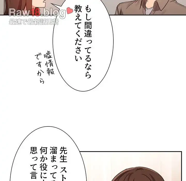 このご時世に家庭教師 第9話 - 93