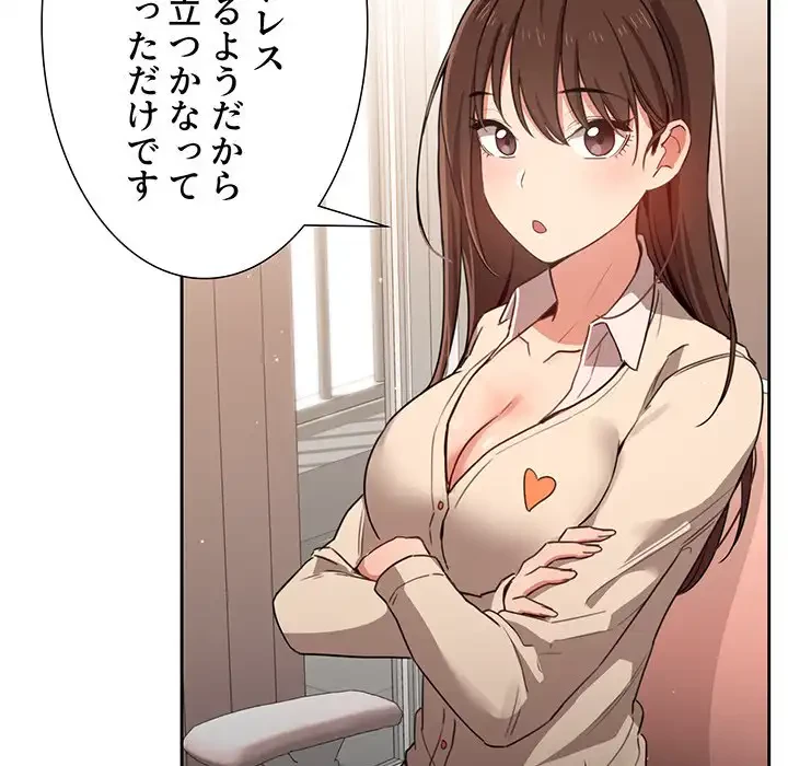 このご時世に家庭教師 第9話 - 94