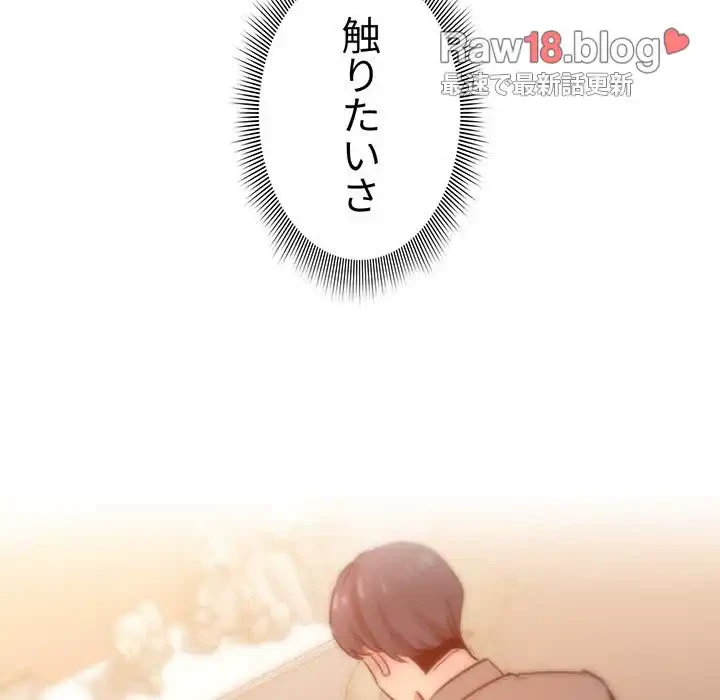 このご時世に家庭教師 第9話 - 97