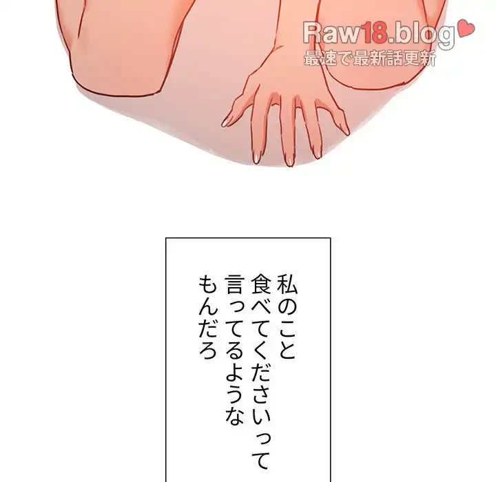 このご時世に家庭教師 第9話 - 104