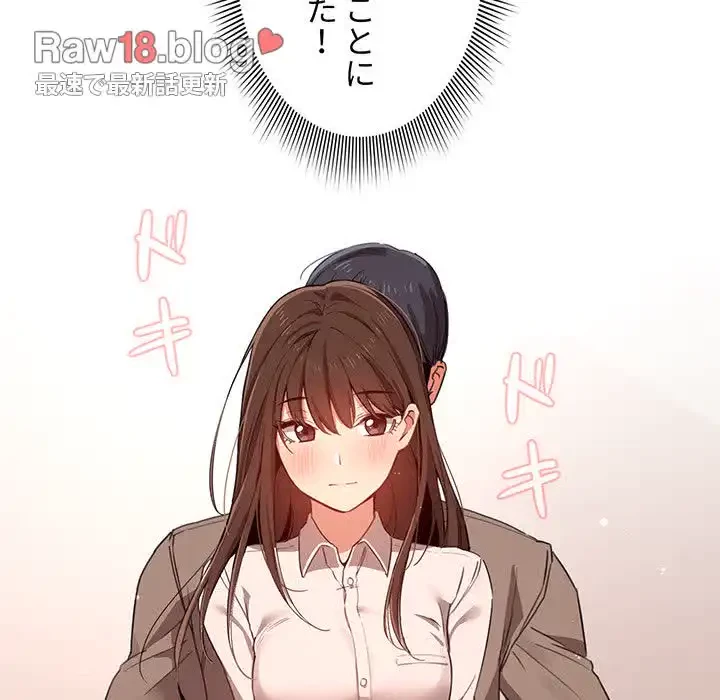 このご時世に家庭教師 第9話 - 115