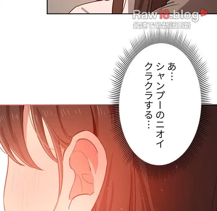 このご時世に家庭教師 第9話 - 119