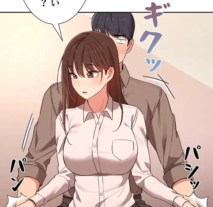このご時世に家庭教師 第9話 - 121