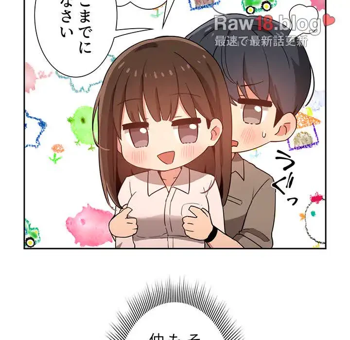このご時世に家庭教師 第9話 - 126