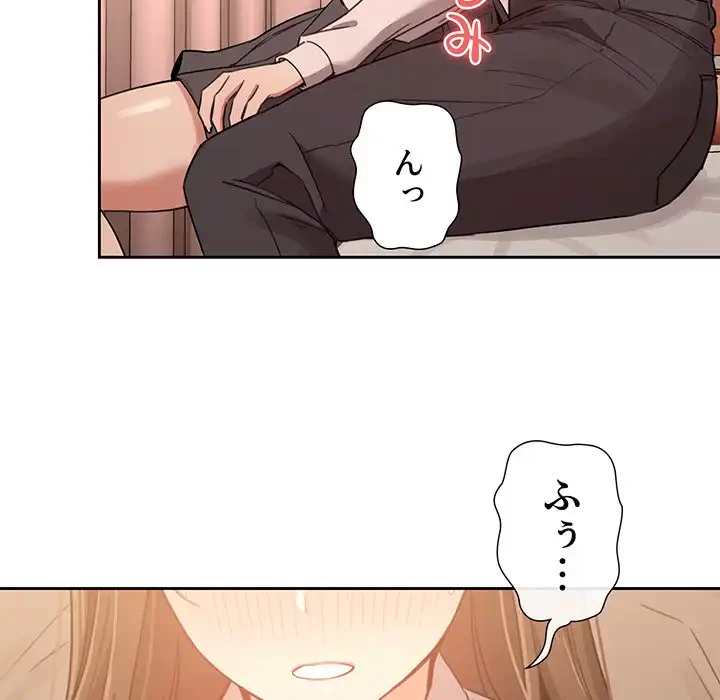 このご時世に家庭教師 第9話 - 130