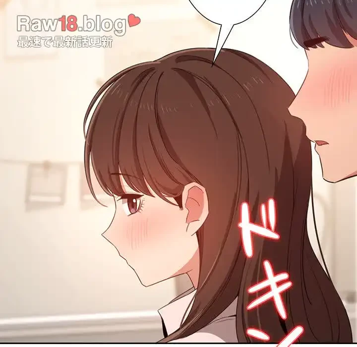 このご時世に家庭教師 第9話 - 137