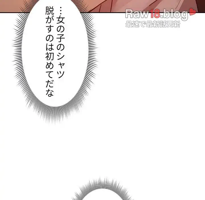 このご時世に家庭教師 第9話 - 140