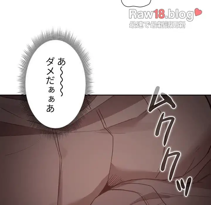 このご時世に家庭教師 第9話 - 148