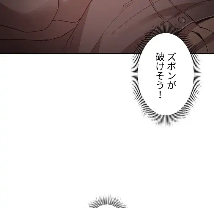 このご時世に家庭教師 第9話 - 149