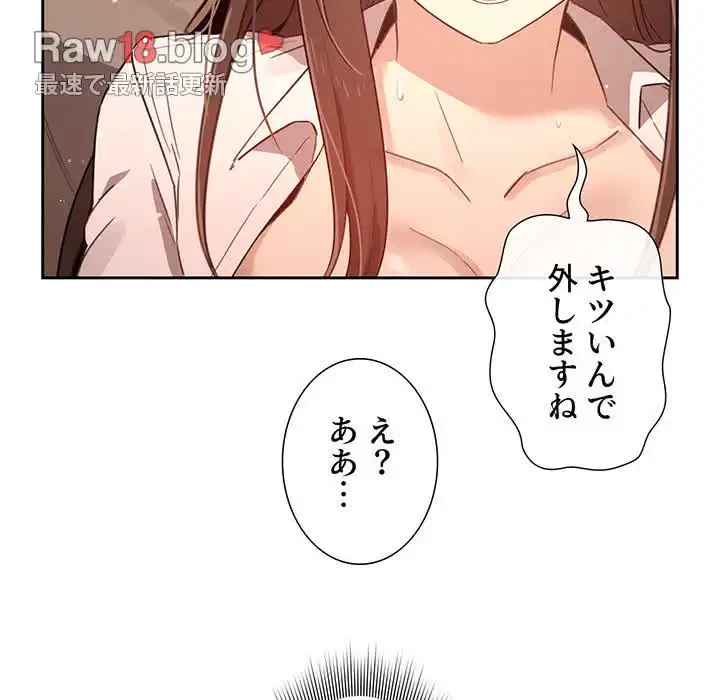 このご時世に家庭教師 第9話 - 151