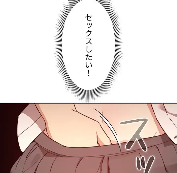 このご時世に家庭教師 第9話 - 152
