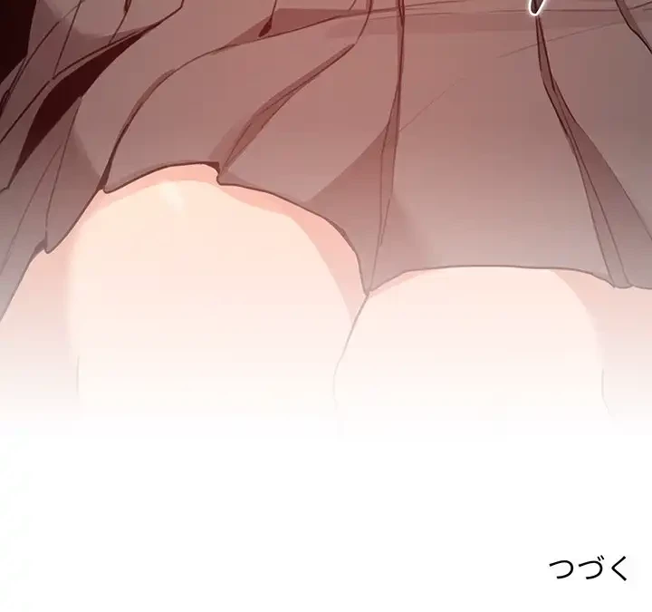 このご時世に家庭教師 第9話 - 153