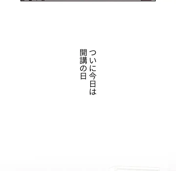 ワケあり姉妹の恋模様 第11話 - 6