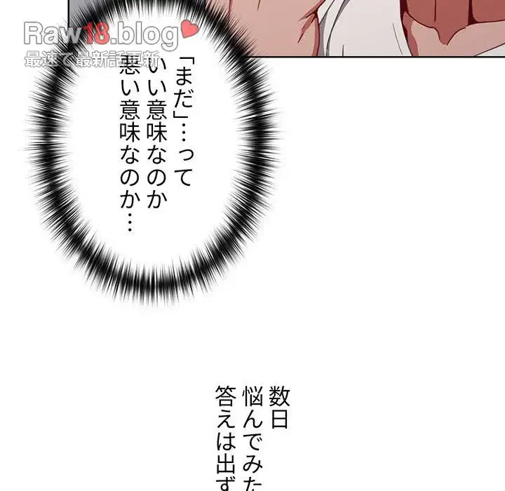 ワケあり姉妹の恋模様 第11話 - 13