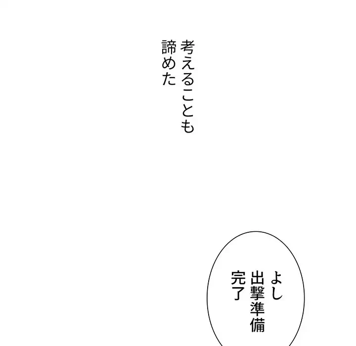 ワケあり姉妹の恋模様 第11話 - 15