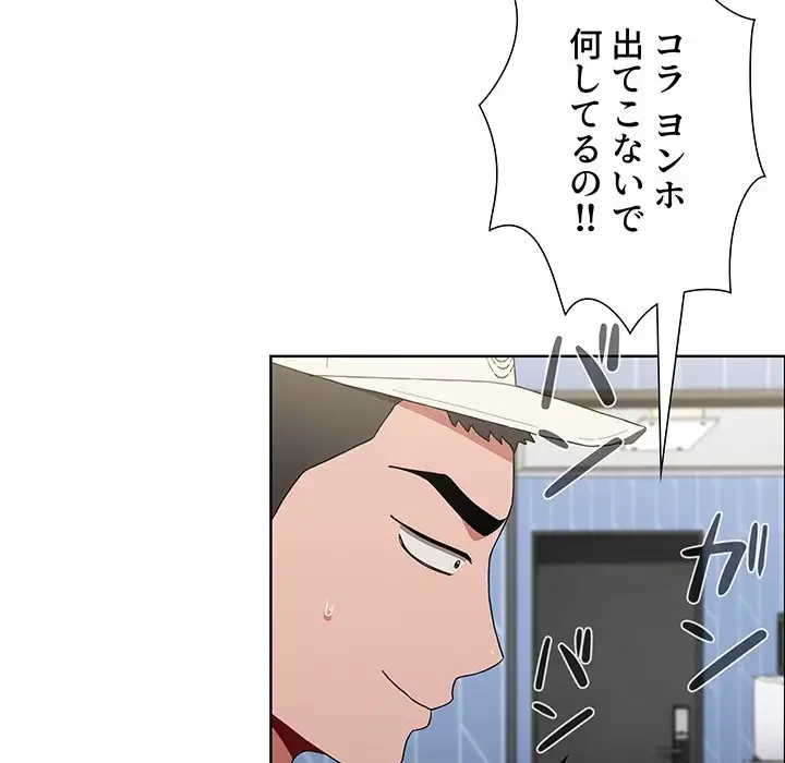 ワケあり姉妹の恋模様 第11話 - 18