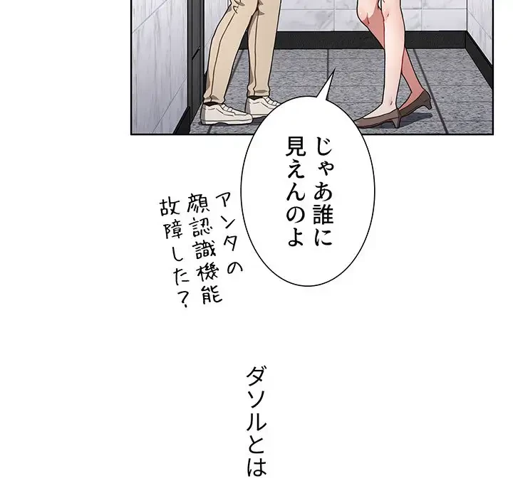 ワケあり姉妹の恋模様 第11話 - 27