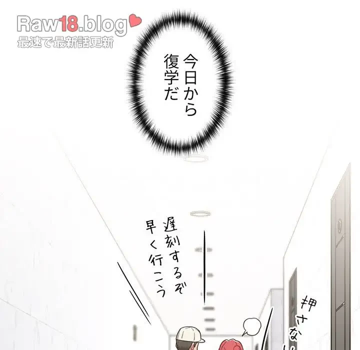 ワケあり姉妹の恋模様 第11話 - 32