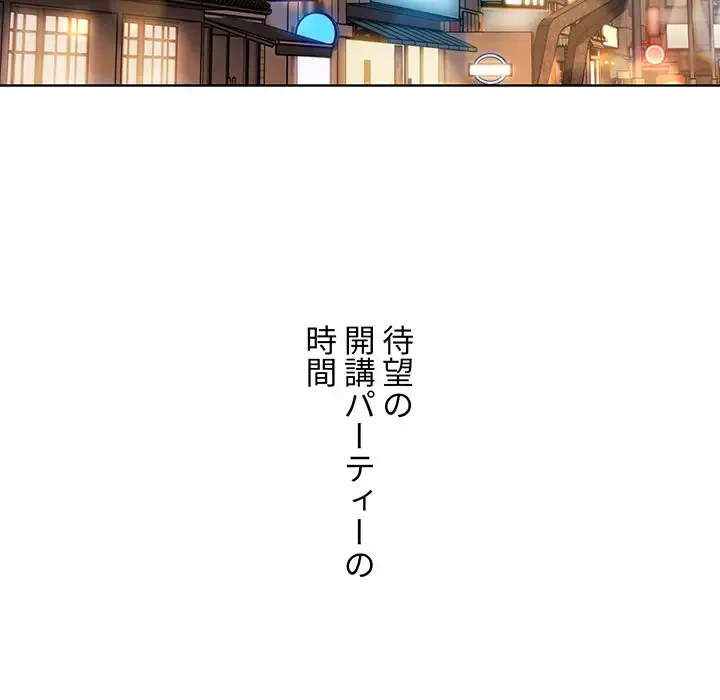 ワケあり姉妹の恋模様 第11話 - 41
