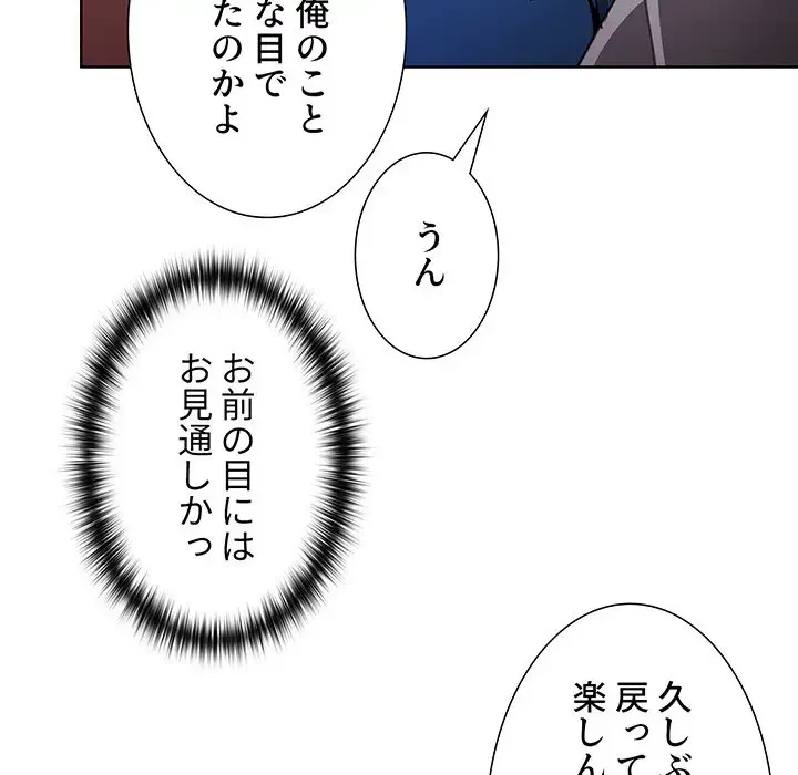 ワケあり姉妹の恋模様 第11話 - 59