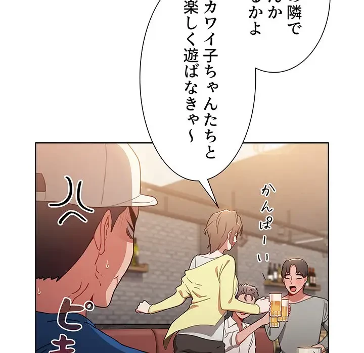 ワケあり姉妹の恋模様 第11話 - 62